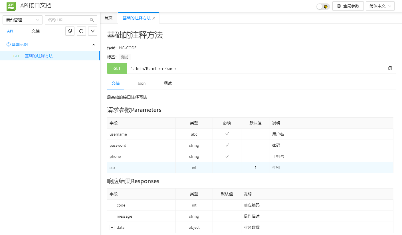apidoc-api-base-demo
