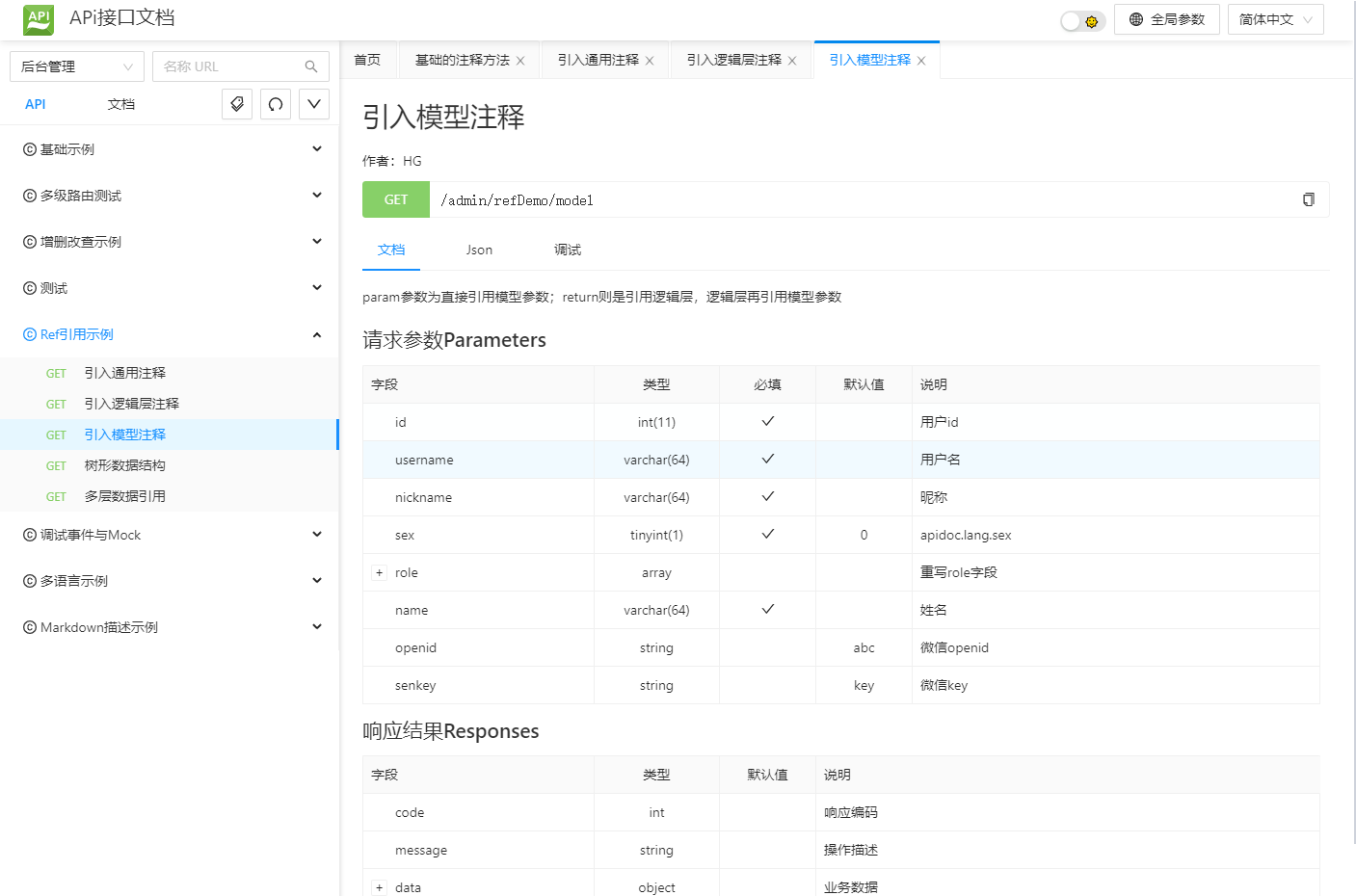 apidoc-api-model-demo
